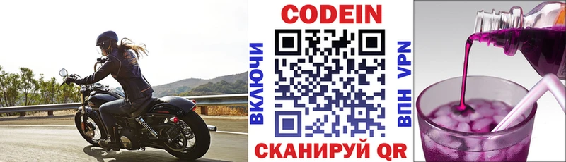 Кодеин Purple Drank  ОМГ ОМГ   Дятьково 