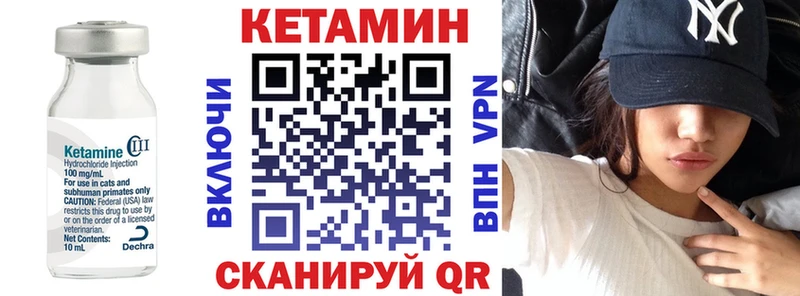 Кетамин ketamine  Дятьково 