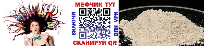 МЕФ mephedrone даркнет сайт Дятьково
