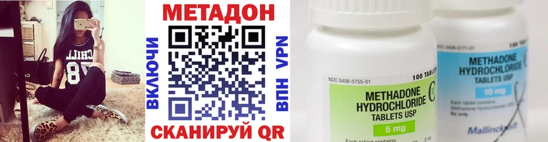 МЕТАДОН VHQ Дятьково